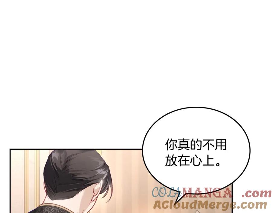 月光图书馆 - 第39话 踢到铁板了 - 第125张图