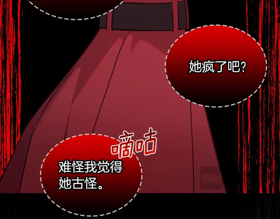 月光图书馆 - 第39话 踢到铁板了 - 第44张图