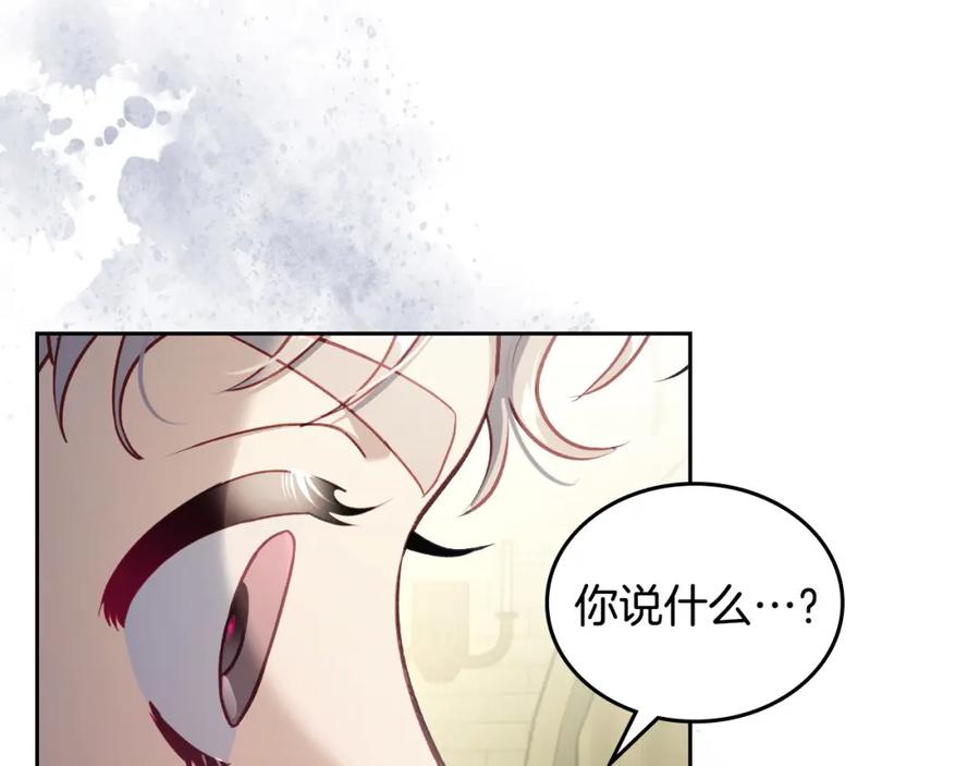 月光图书馆 - 第39话 踢到铁板了 - 第86张图