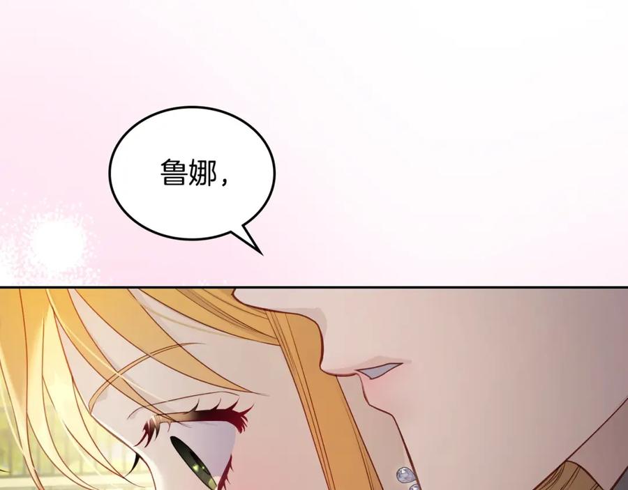 月光图书馆 - 第39话 踢到铁板了 - 第70张图