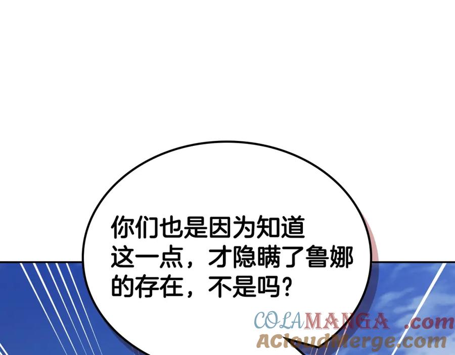 月光图书馆 - 第39话 踢到铁板了 - 第21张图