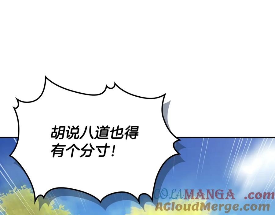 月光图书馆 - 第39话 踢到铁板了 - 第61张图