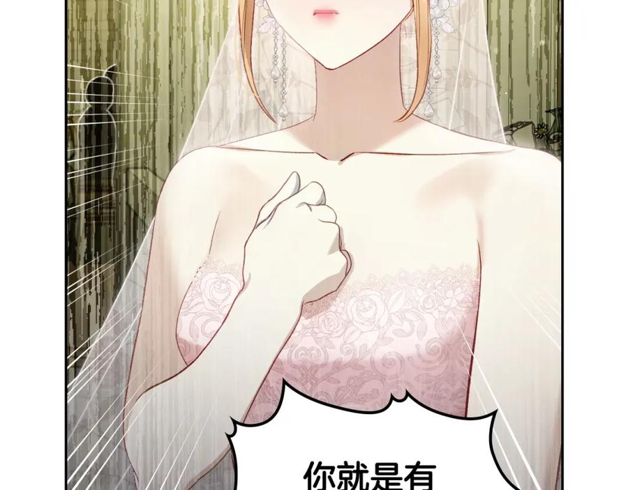 月光图书馆 - 第39话 踢到铁板了 - 第68张图