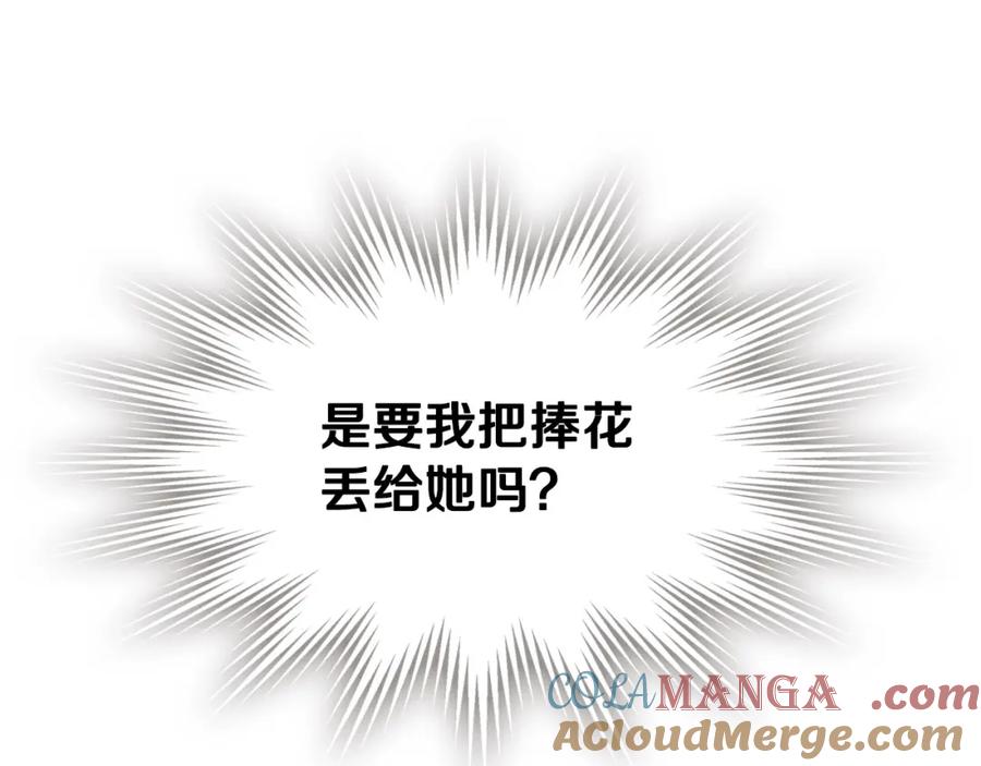 月光图书馆 - 第39话 踢到铁板了 - 第177张图