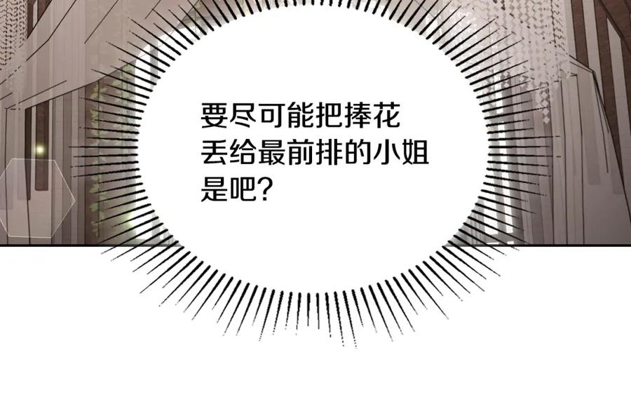 月光图书馆 - 第39话 踢到铁板了 - 第140张图