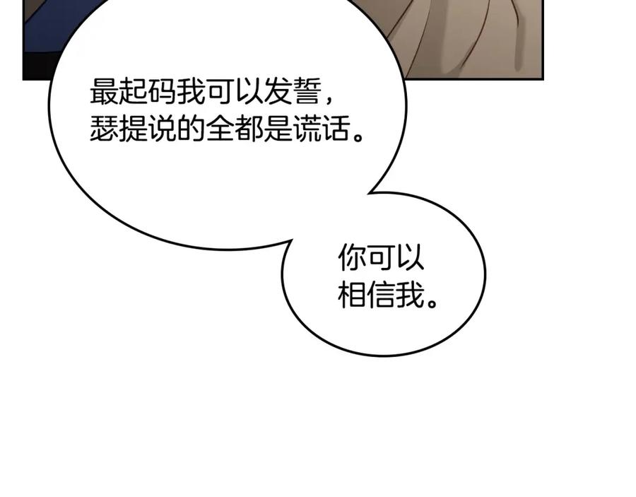 月光图书馆 - 第39话 踢到铁板了 - 第127张图