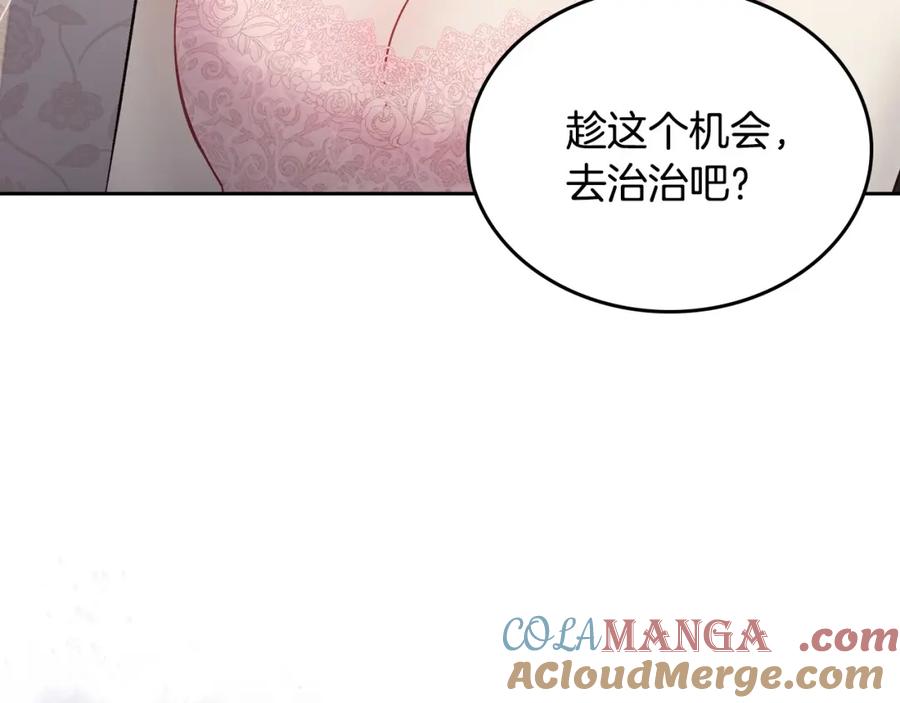 月光图书馆 - 第39话 踢到铁板了 - 第85张图