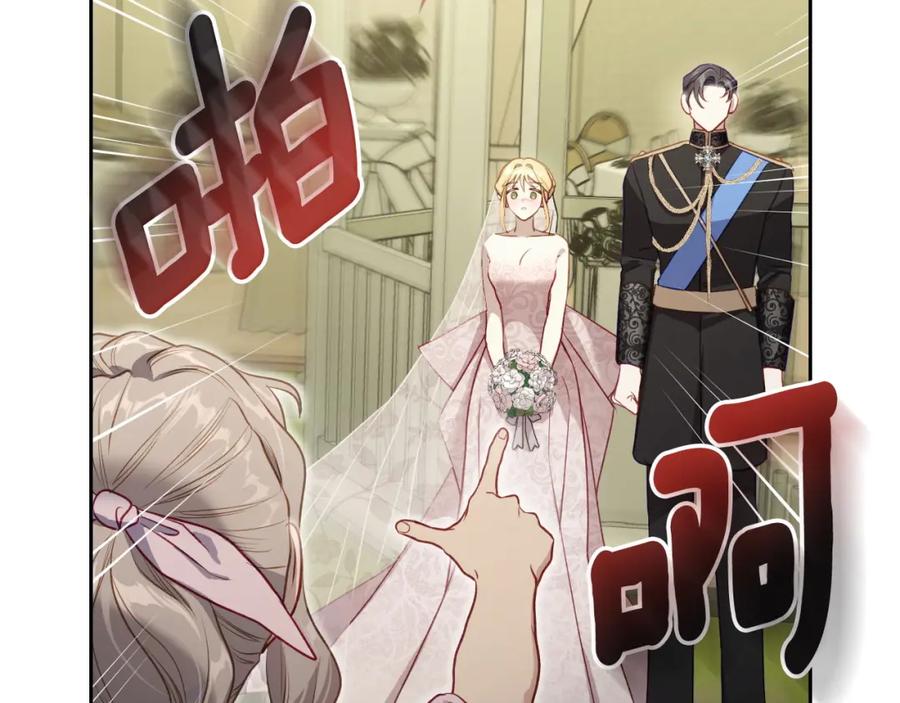 月光图书馆 - 第39话 踢到铁板了 - 第47张图