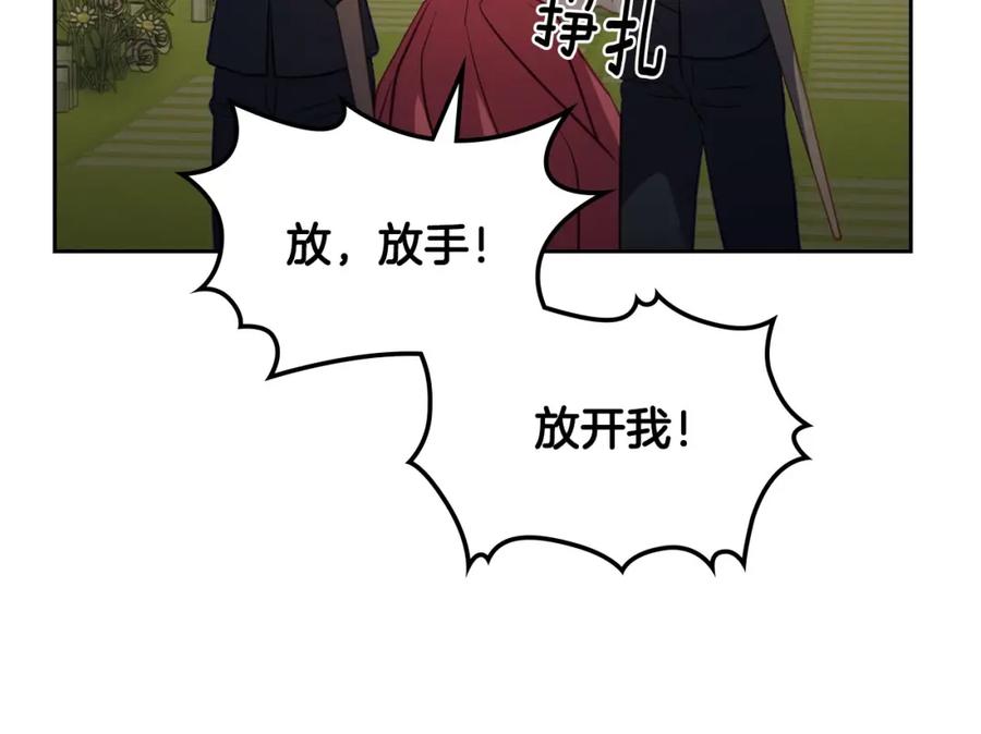 月光图书馆 - 第39话 踢到铁板了 - 第90张图