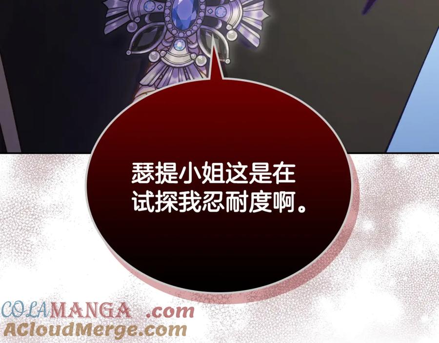 月光图书馆 - 第39话 踢到铁板了 - 第29张图