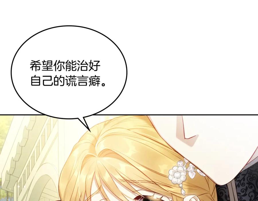 月光图书馆 - 第39话 踢到铁板了 - 第83张图