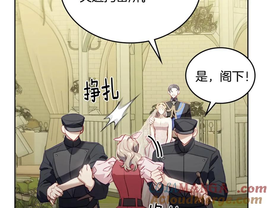 月光图书馆 - 第39话 踢到铁板了 - 第89张图