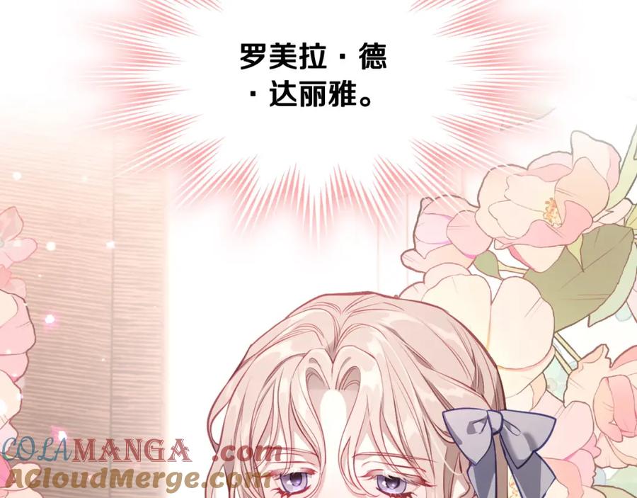 月光图书馆 - 第39话 踢到铁板了 - 第149张图