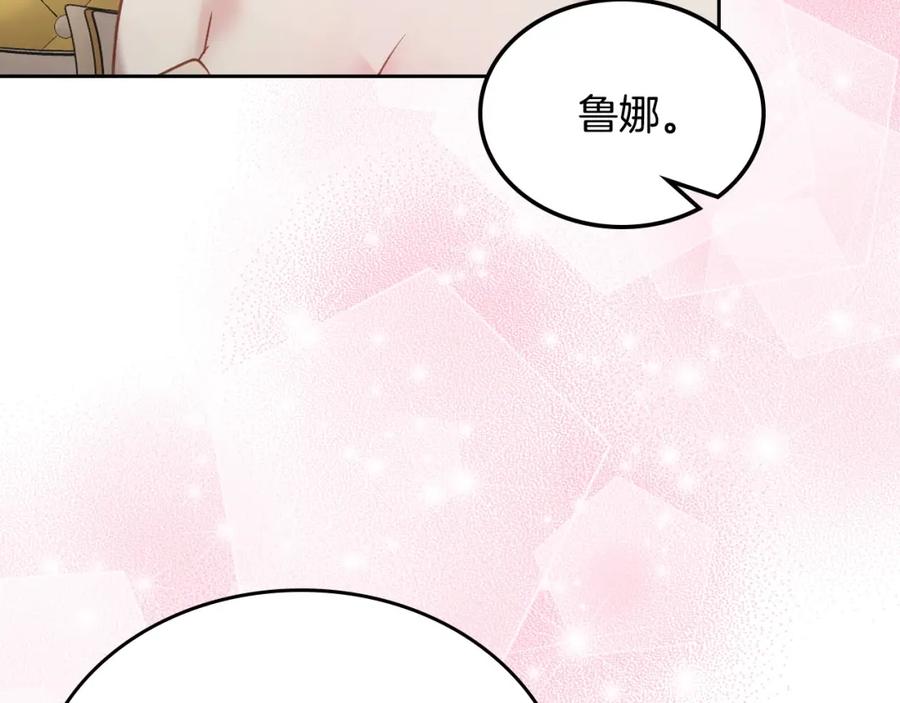 月光图书馆 - 第39话 踢到铁板了 - 第118张图