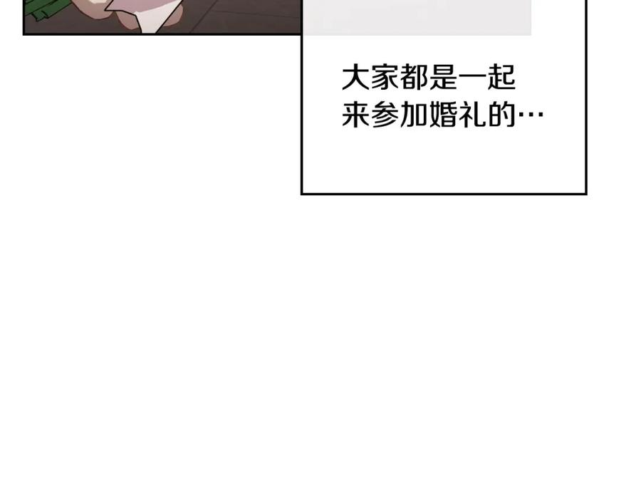 月光图书馆 - 第39话 踢到铁板了 - 第143张图