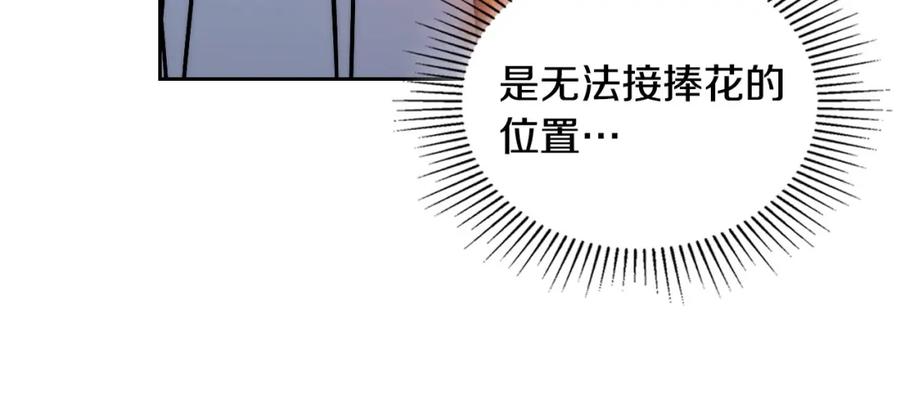 月光图书馆 - 第39话 踢到铁板了 - 第168张图