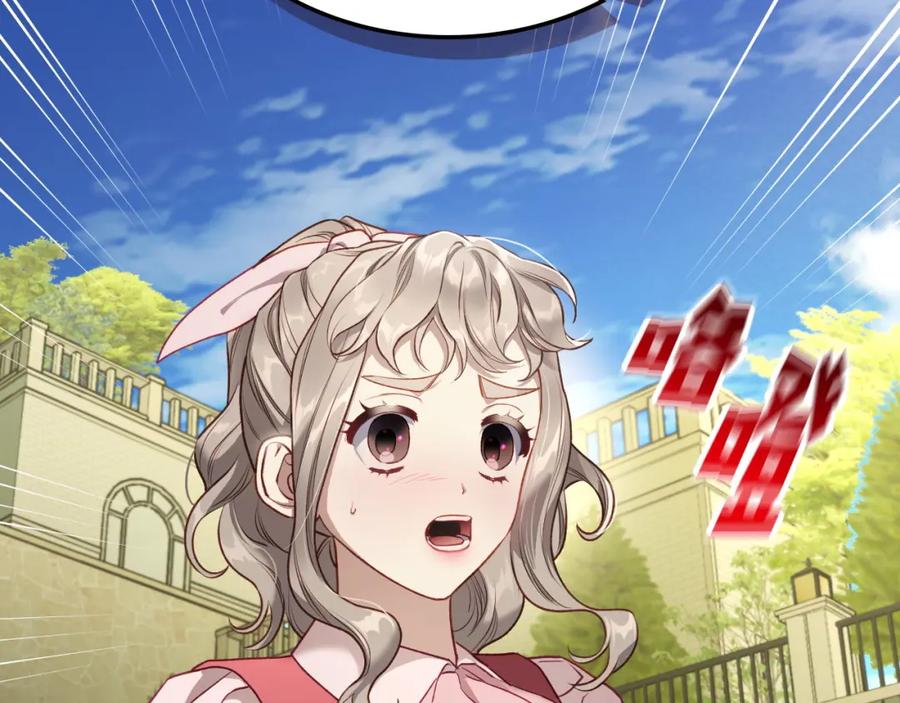 月光图书馆 - 第39话 踢到铁板了 - 第22张图