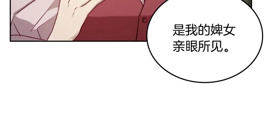 月光图书馆 - 第39话 踢到铁板了 - 第51张图