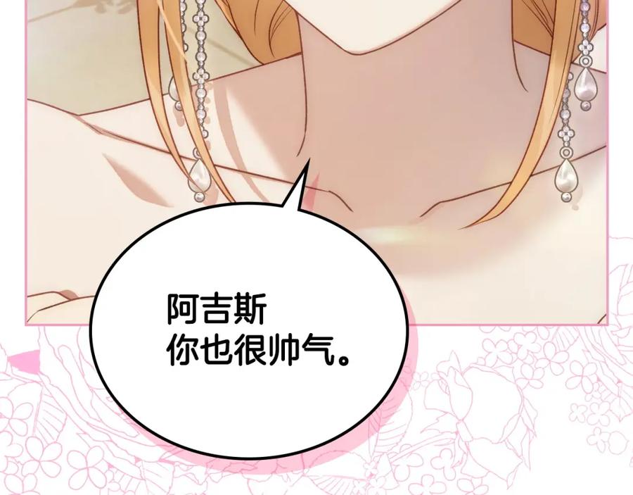 月光图书馆 - 第39话 踢到铁板了 - 第186张图