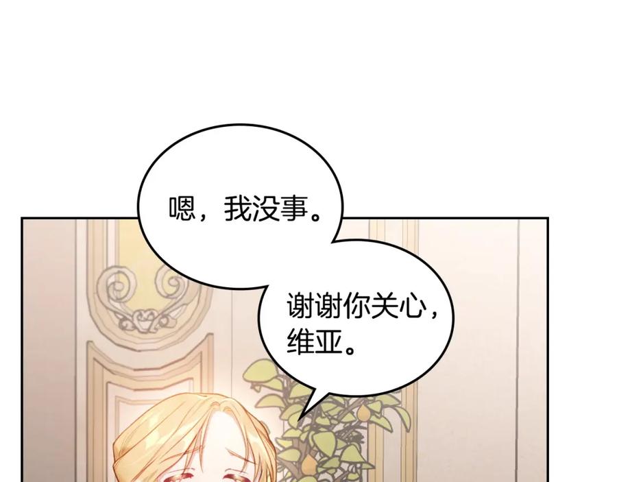 月光图书馆 - 第39话 踢到铁板了 - 第94张图