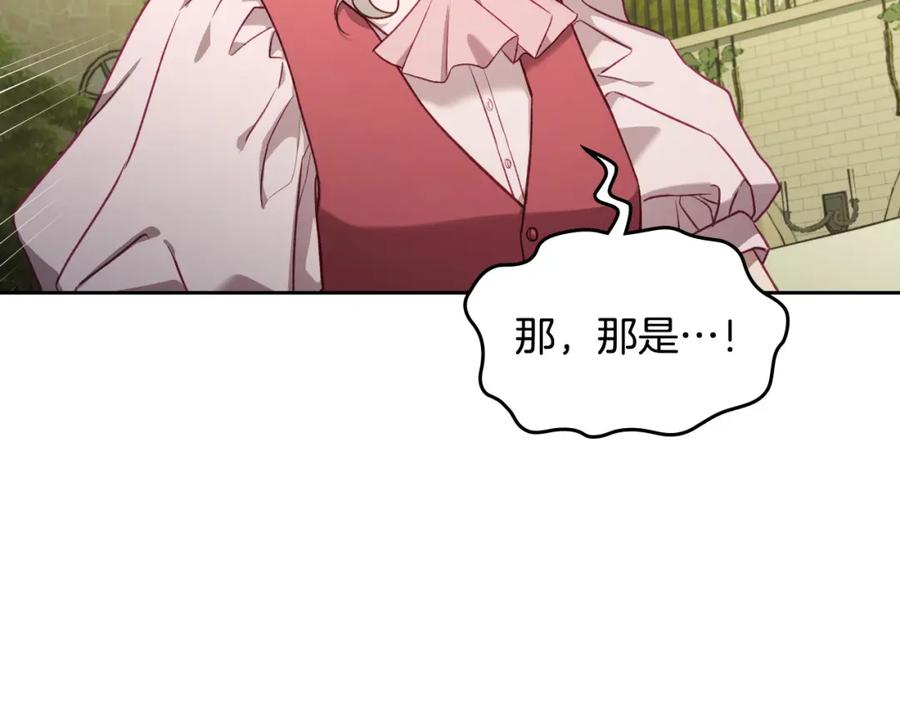 月光图书馆 - 第39话 踢到铁板了 - 第23张图