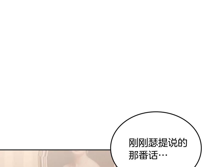 月光图书馆 - 第39话 踢到铁板了 - 第116张图