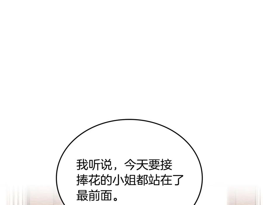 月光图书馆 - 第40话 主动接捧花的人 - 第14张图