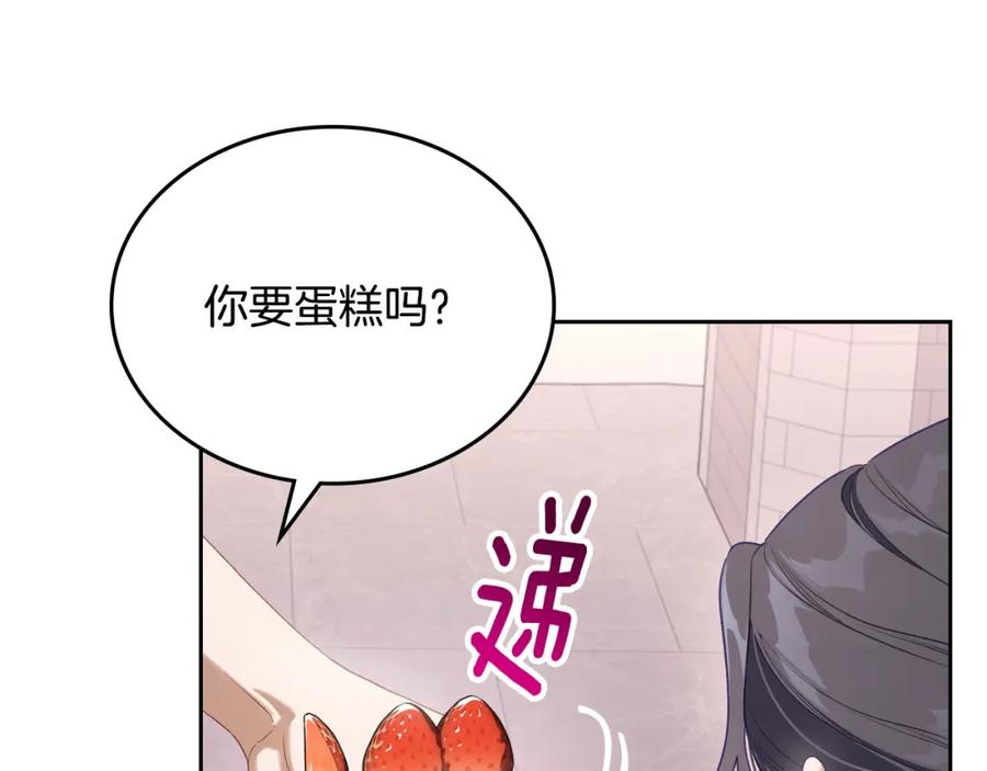 月光图书馆 - 第40话 主动接捧花的人 - 第59张图