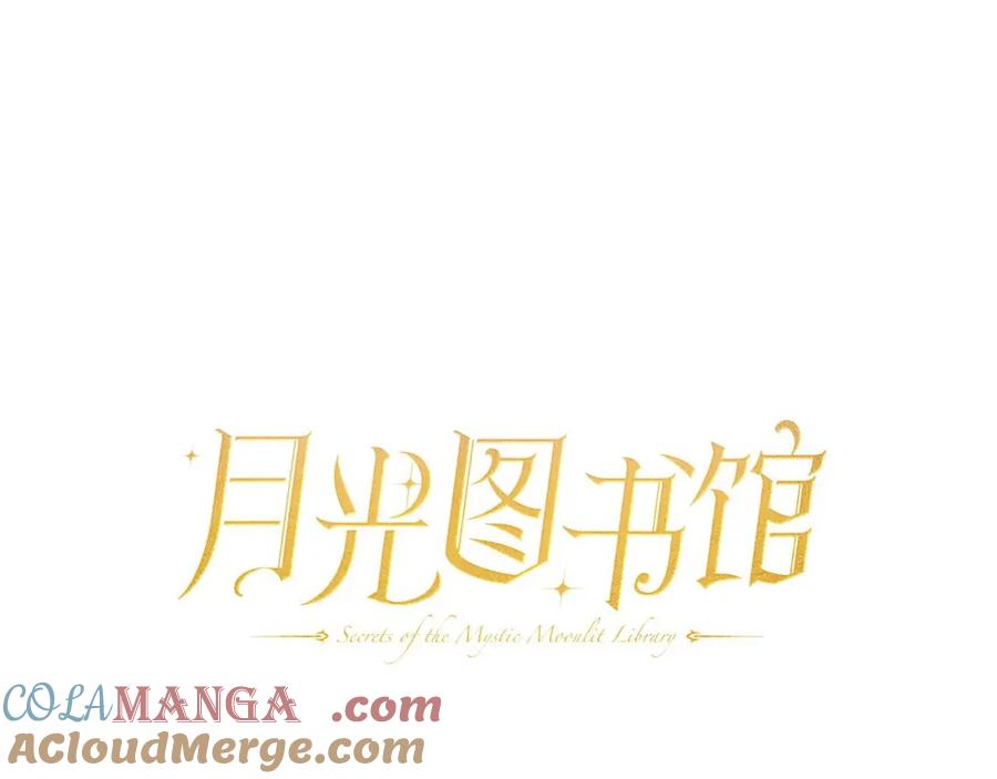 月光图书馆 - 第40话 主动接捧花的人 - 第57张图