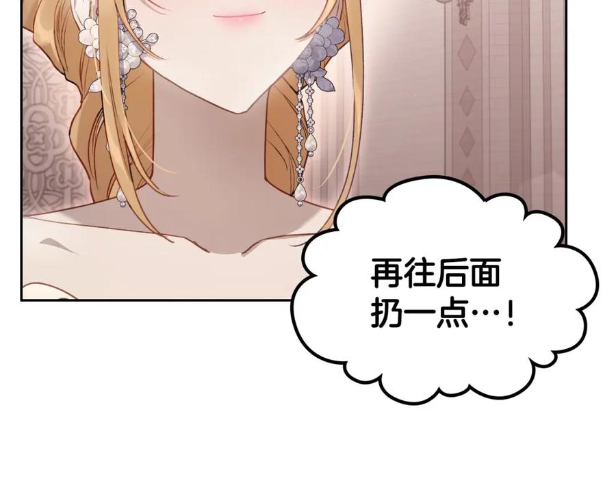 月光图书馆 - 第40话 主动接捧花的人 - 第52张图