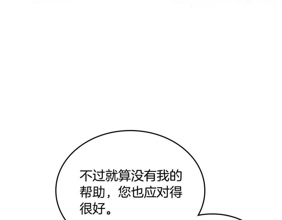 月光图书馆 - 第40话 主动接捧花的人 - 第78张图