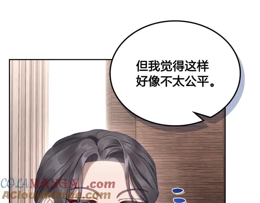 月光图书馆 - 第40话 主动接捧花的人 - 第17张图