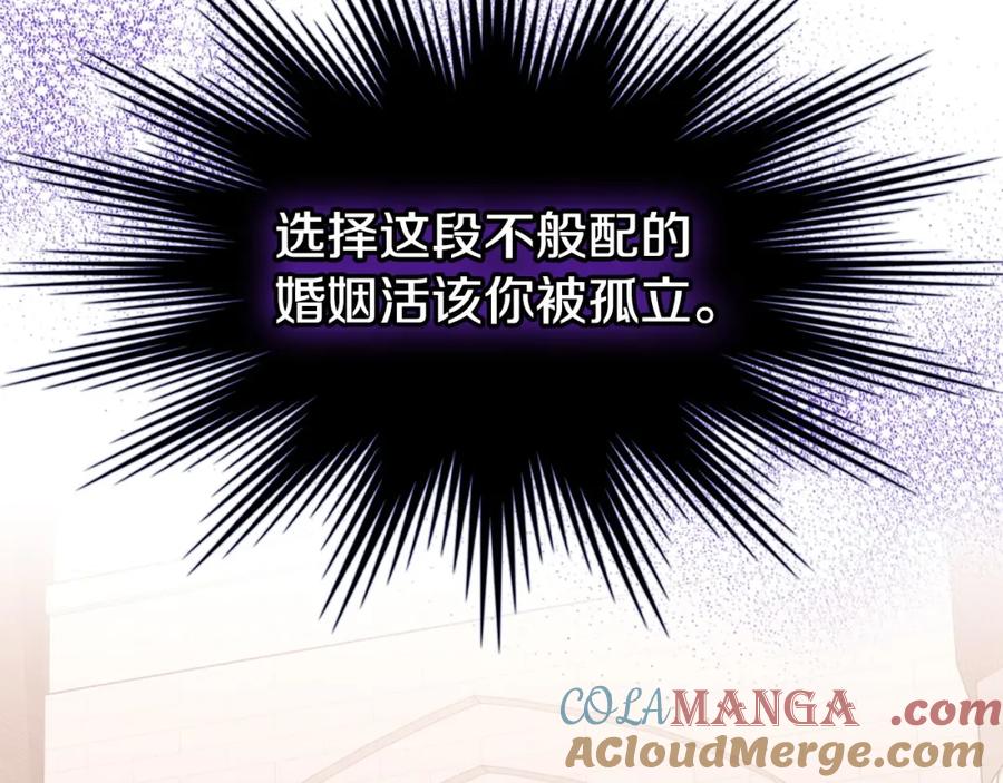 月光图书馆 - 第40话 主动接捧花的人 - 第9张图