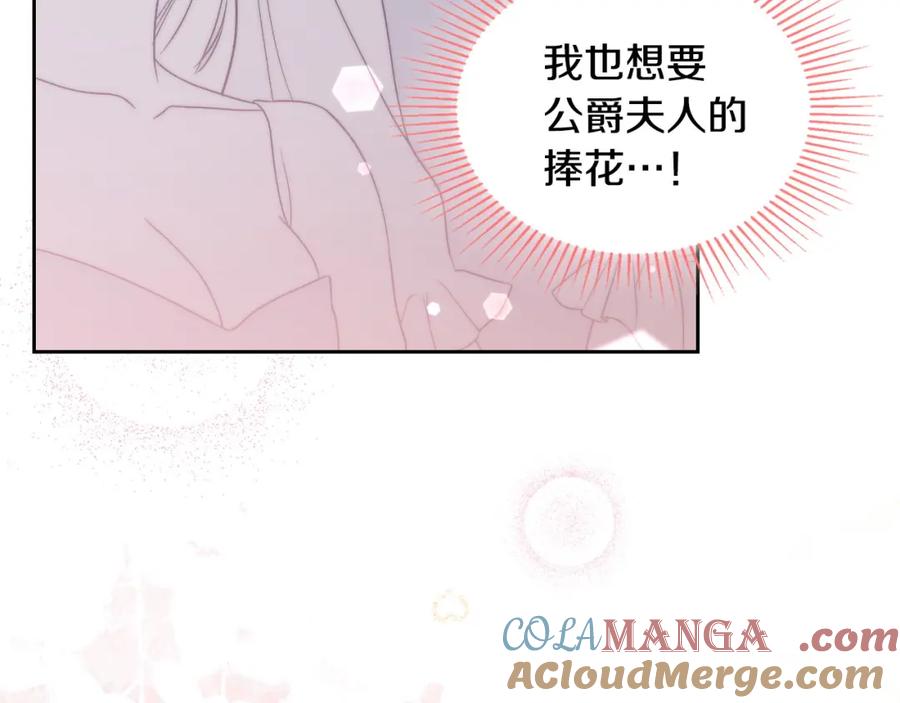 月光图书馆 - 第40话 主动接捧花的人 - 第45张图