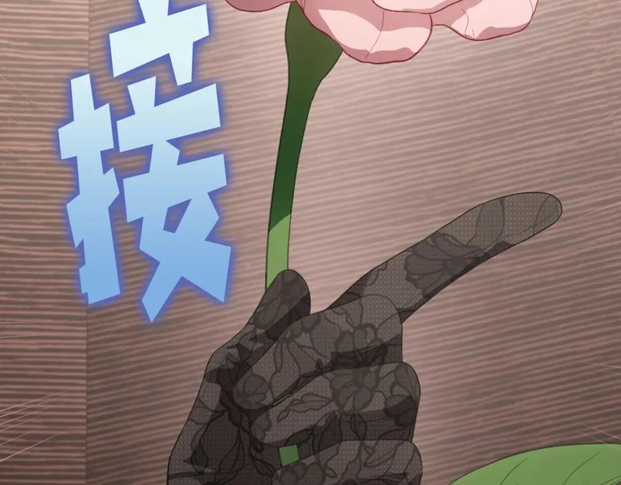 月光图书馆 - 第40话 主动接捧花的人 - 第34张图