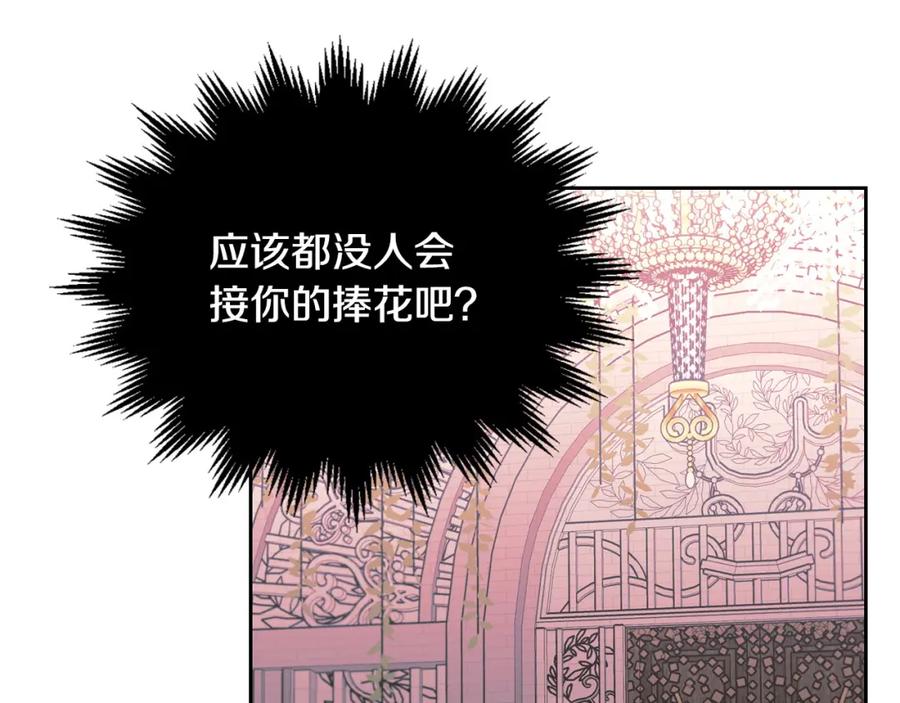 月光图书馆 - 第40话 主动接捧花的人 - 第3张图