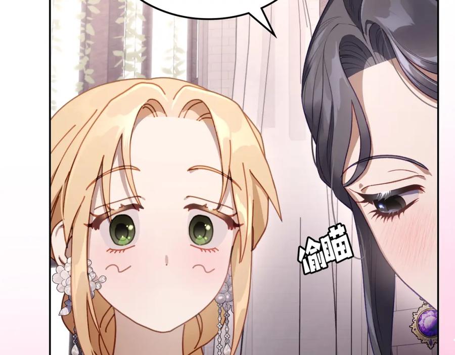 月光图书馆 - 第40话 主动接捧花的人 - 第68张图