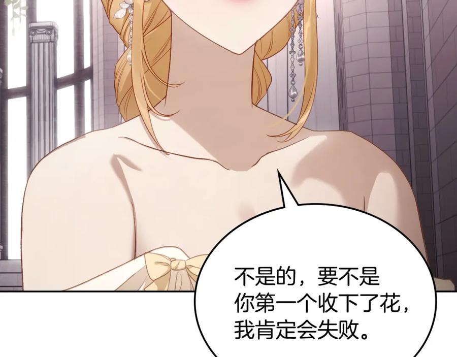 月光图书馆 - 第40话 主动接捧花的人 - 第83张图