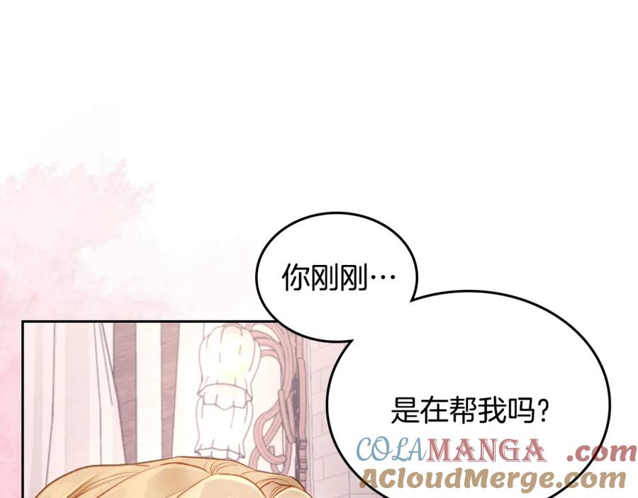 月光图书馆 - 第40话 主动接捧花的人 - 第73张图