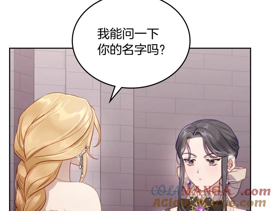 月光图书馆 - 第40话 主动接捧花的人 - 第85张图