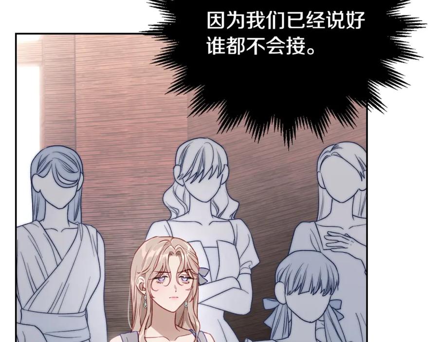 月光图书馆 - 第40话 主动接捧花的人 - 第6张图