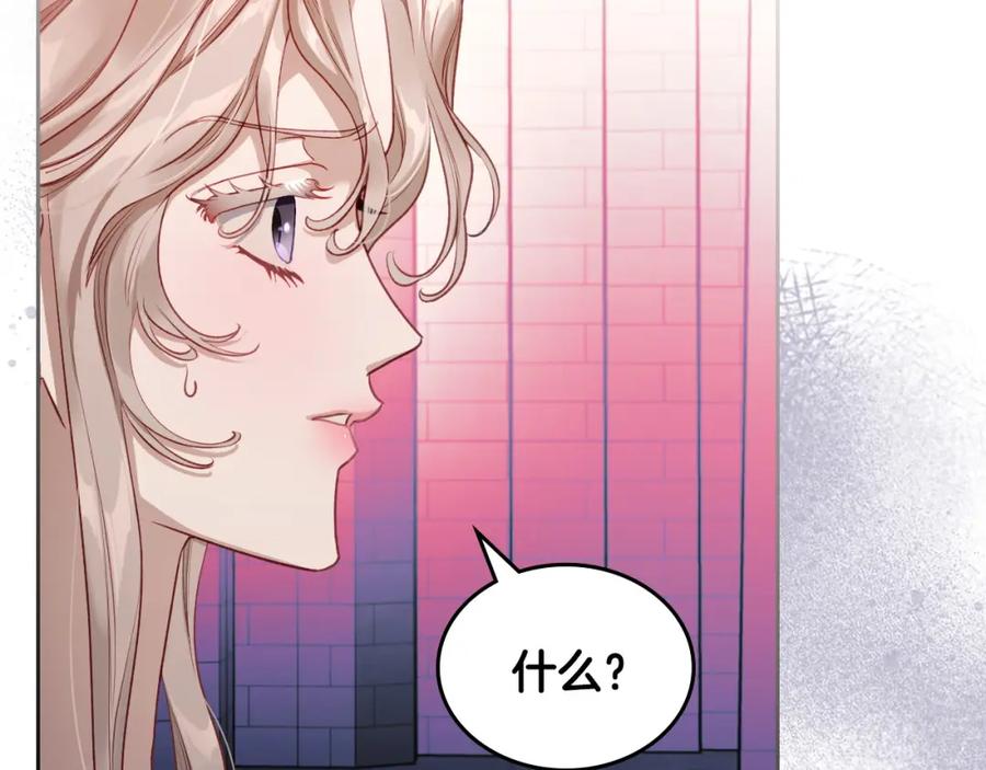 月光图书馆 - 第40话 主动接捧花的人 - 第26张图