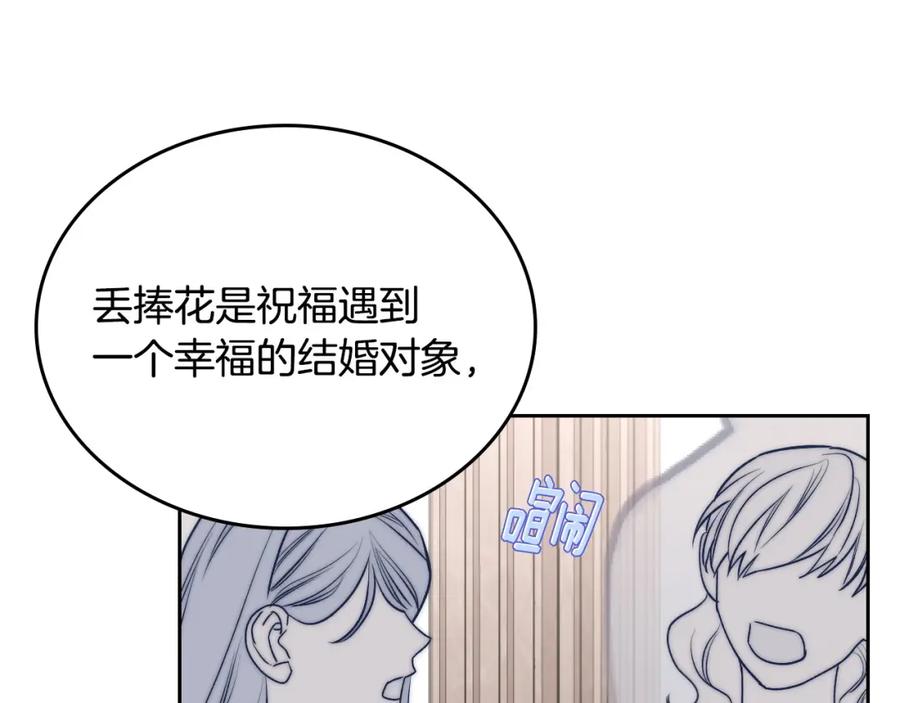 月光图书馆 - 第40话 主动接捧花的人 - 第19张图