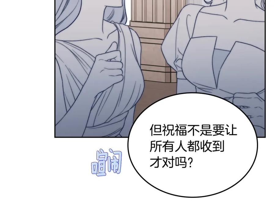 月光图书馆 - 第40话 主动接捧花的人 - 第20张图