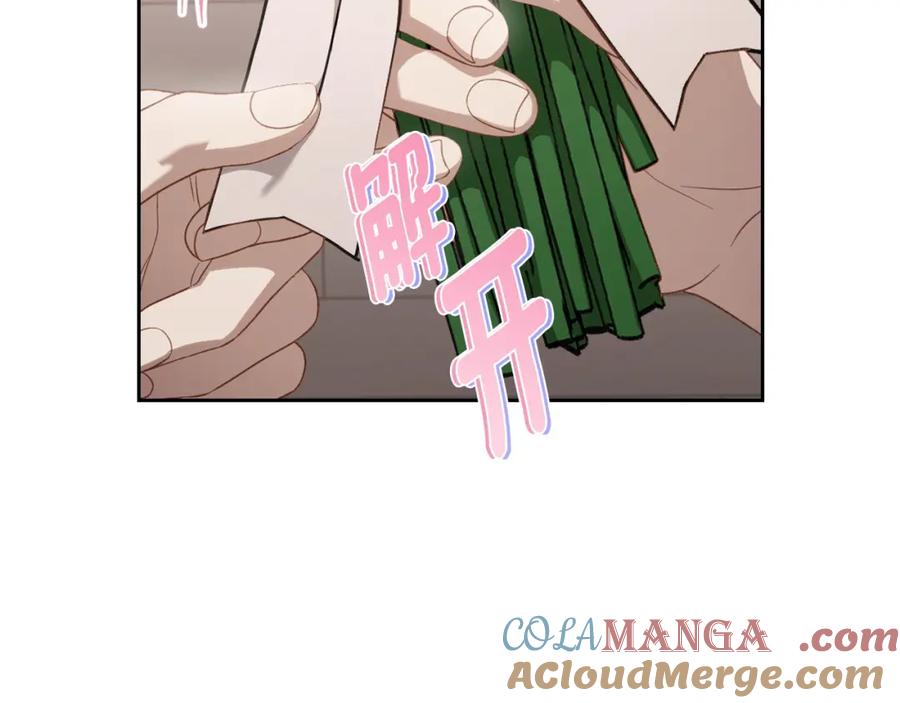 月光图书馆 - 第40话 主动接捧花的人 - 第13张图