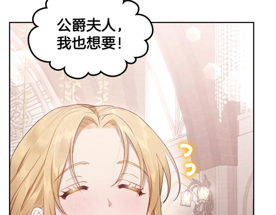 月光图书馆 - 第40话 主动接捧花的人 - 第51张图