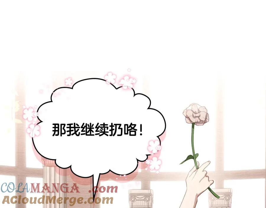 月光图书馆 - 第40话 主动接捧花的人 - 第41张图