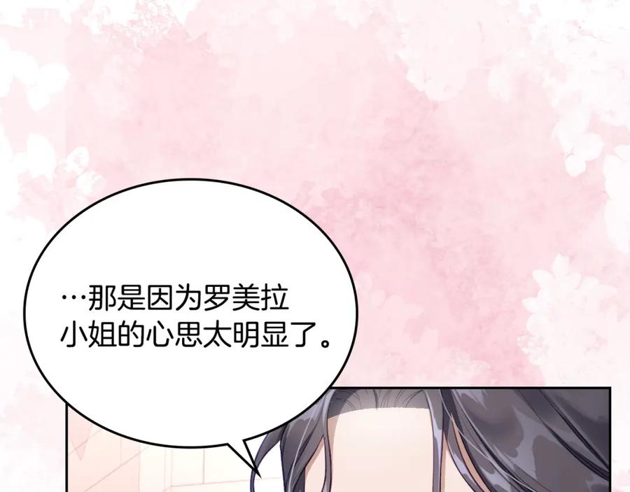 月光图书馆 - 第40话 主动接捧花的人 - 第75张图