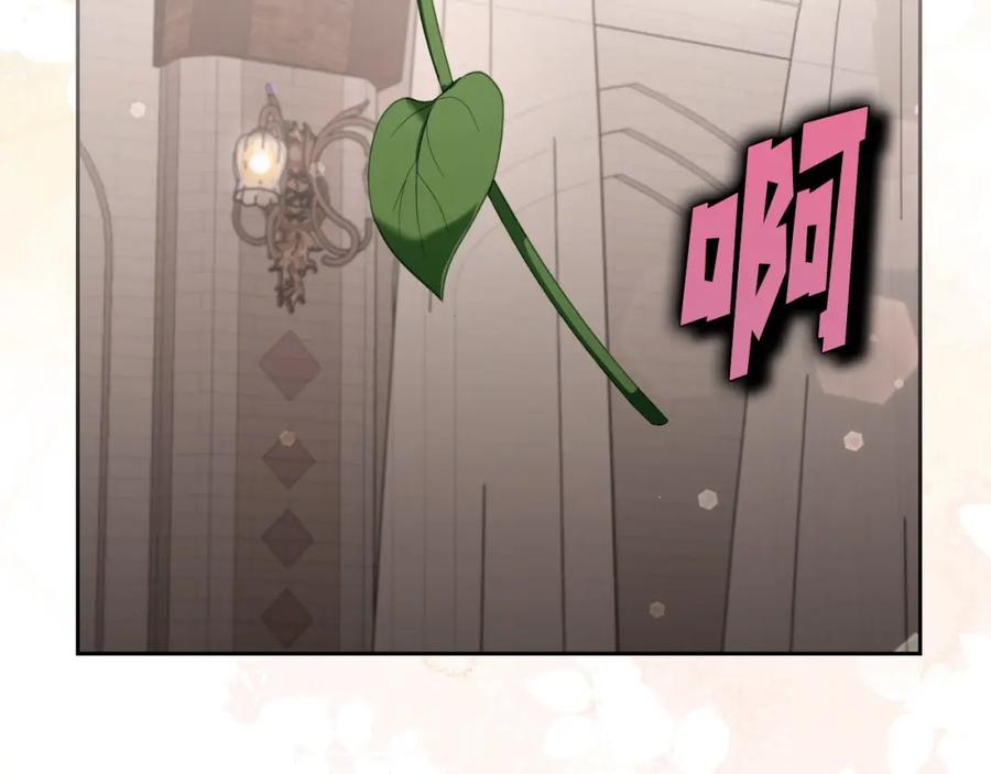 月光图书馆 - 第40话 主动接捧花的人 - 第47张图