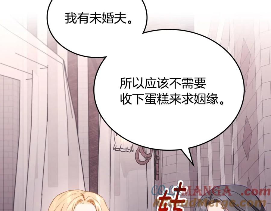 月光图书馆 - 第40话 主动接捧花的人 - 第65张图